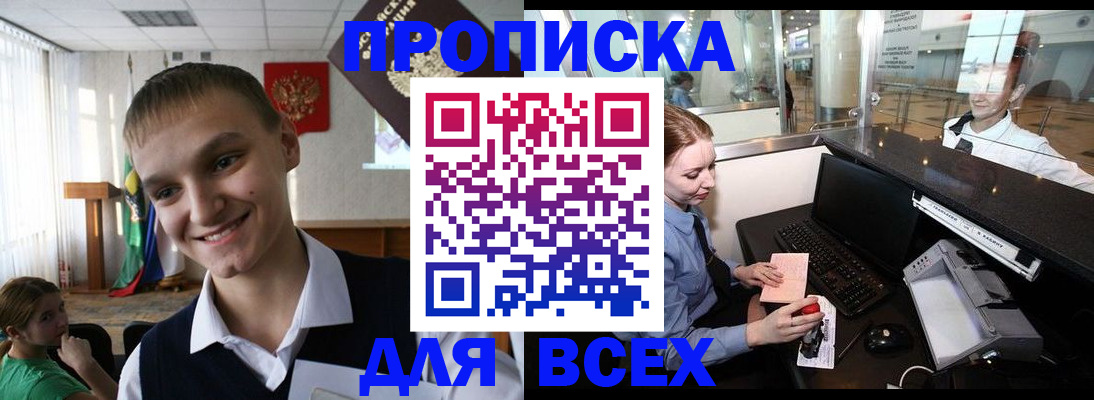 временная регистрация в Жирновске