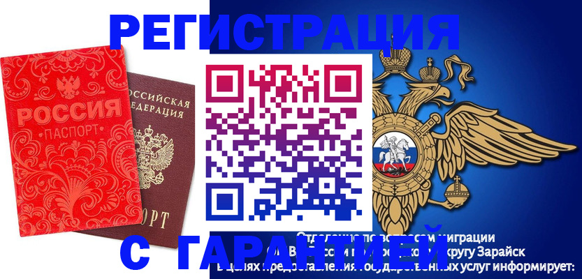 миграционный учет в Жирновске