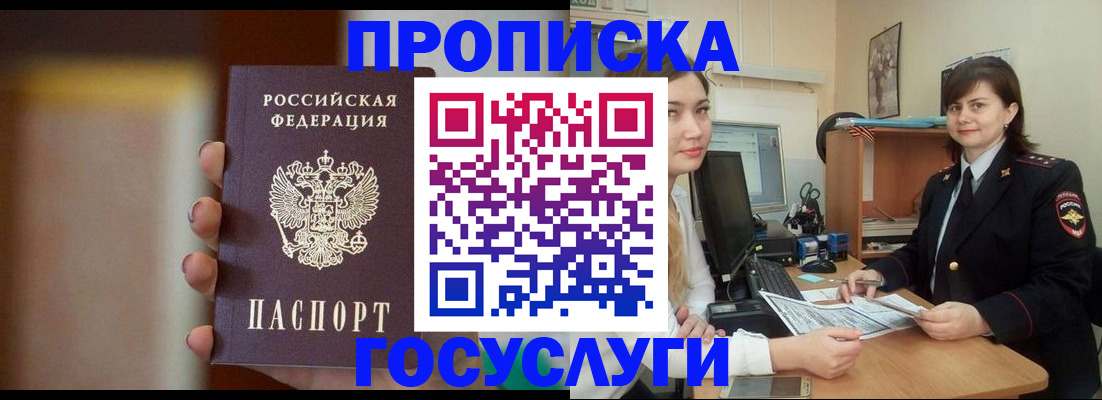 прописка для военкомата в Жирновске