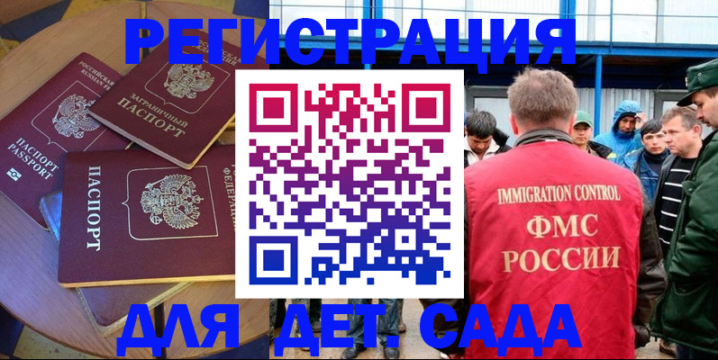 временная регистрация адрес в Жирновске
