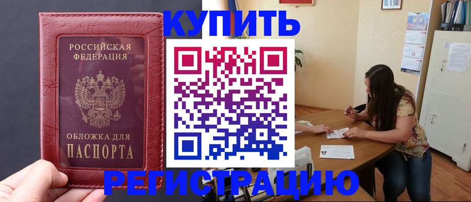 временная регистрация 2025 в Жирновске