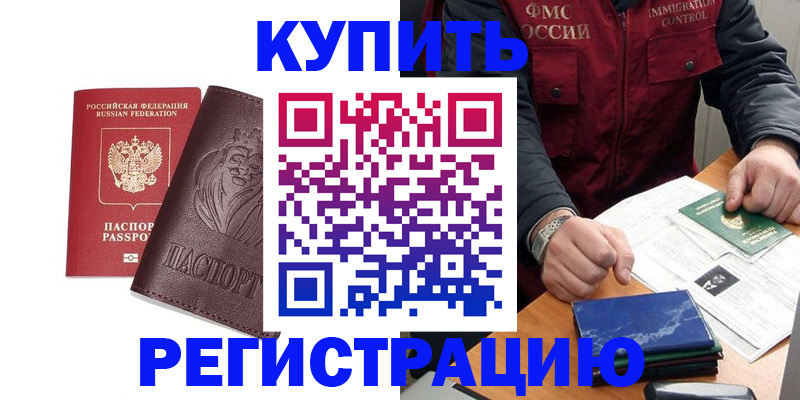 прописка от собственника в Жирновске