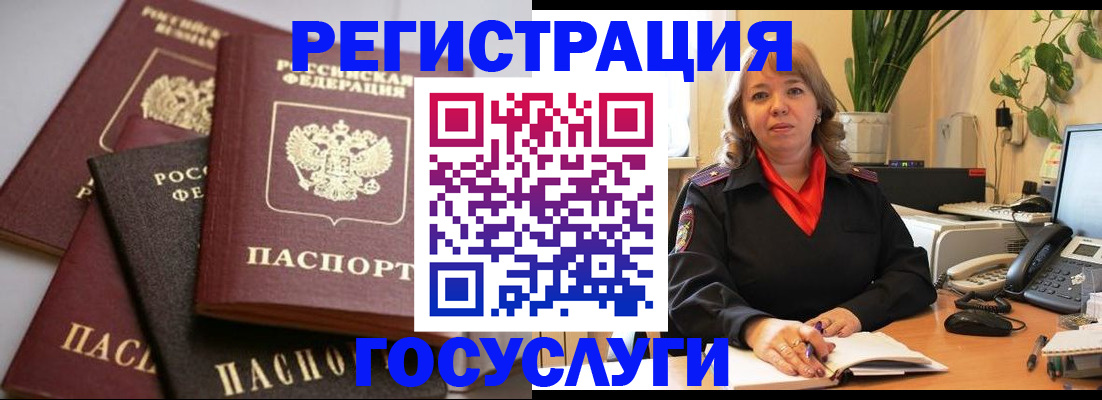 прописка 2025 в Жирновске